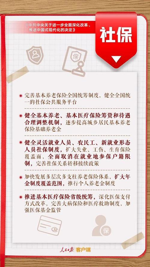 社保宣传片拍摄的关键要素