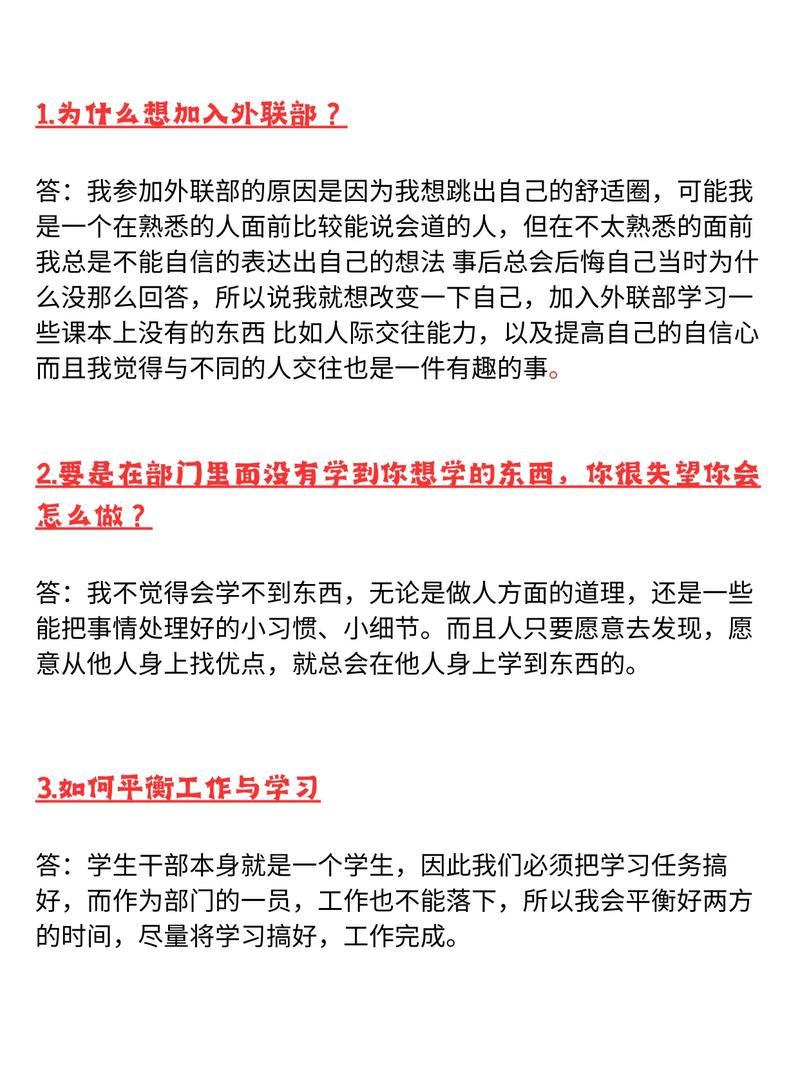 问题与解答