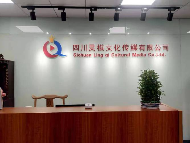 三、四川闻志影视有限公司