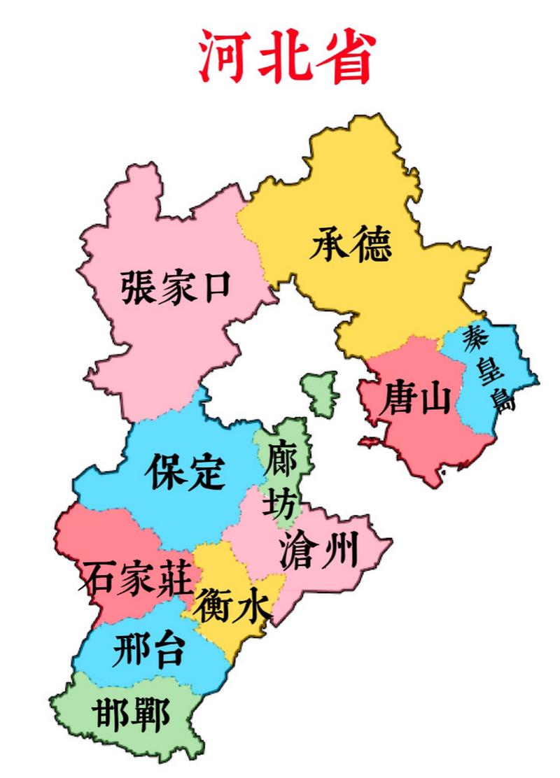 河北地区