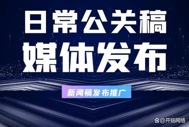 二、新闻宣传策略