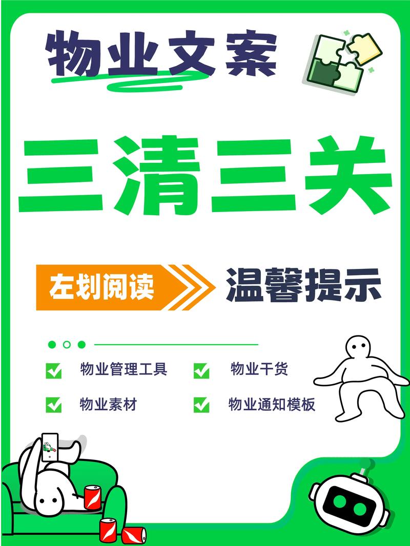 三、注意事项