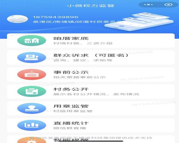 镇基本信息