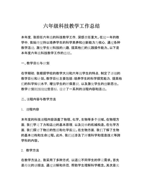 总结