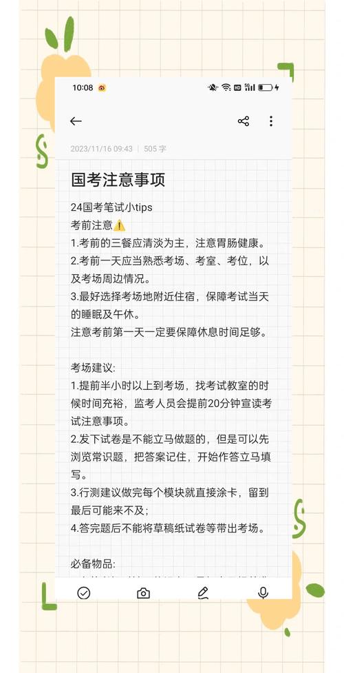 五、细节注意事项
