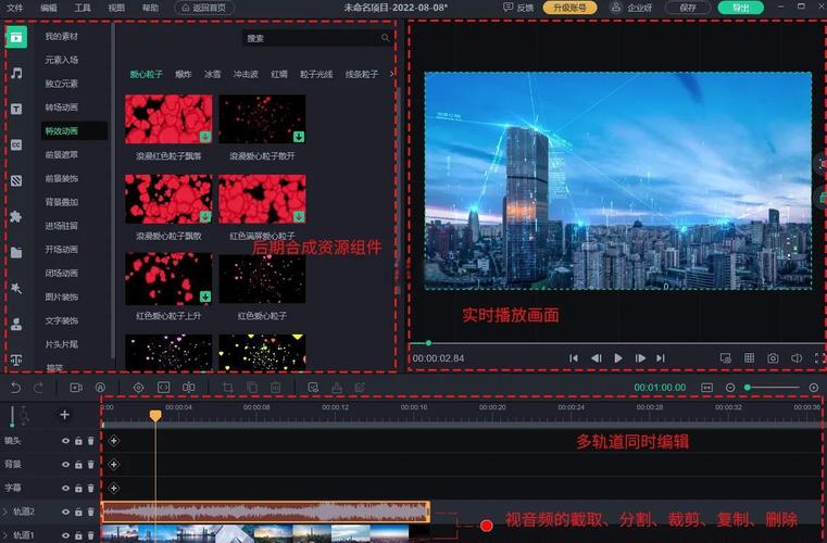 二、推荐特效软件