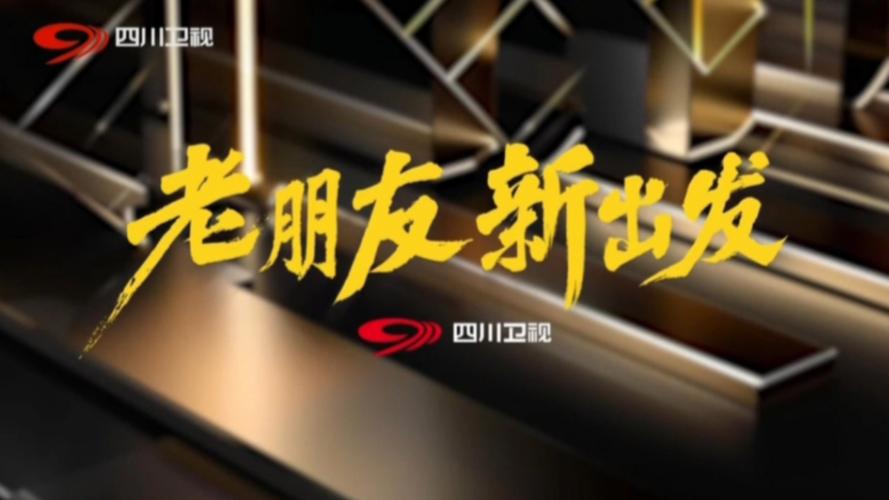 一、四川知名宣传片视频制作公司推荐