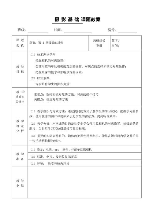 二、花絮拍摄专项方案