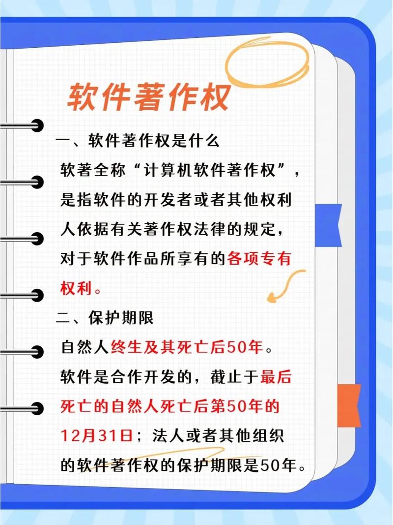 一、著作权合规要求