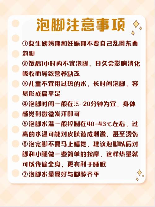 注意事项