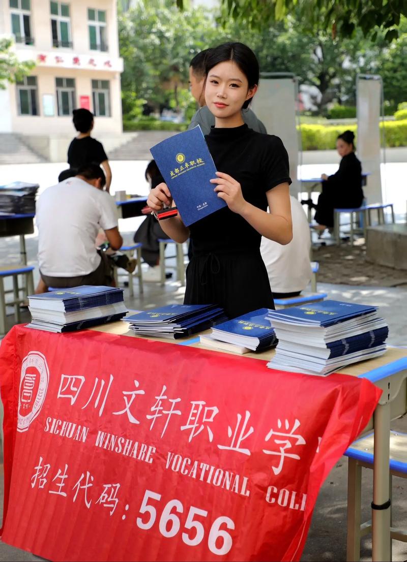 四川文轩职业学院