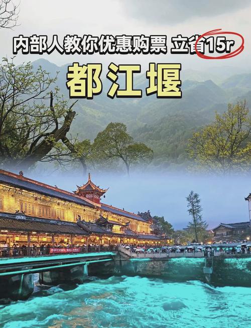 成都都江堰宣传片制作方案 & 宣传语创作指南