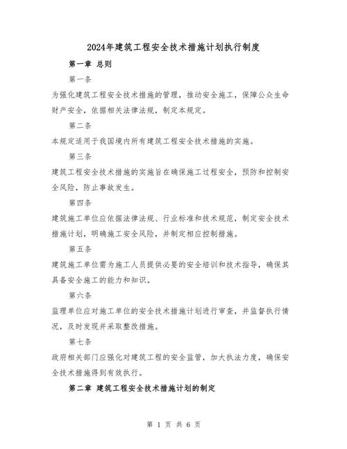四、技术执行要点