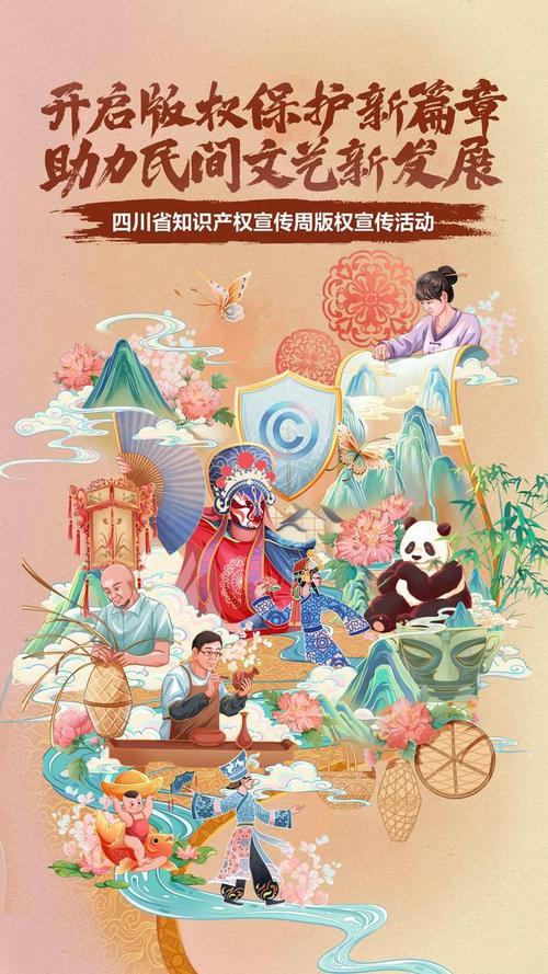 二、四川宣传照片关联要点