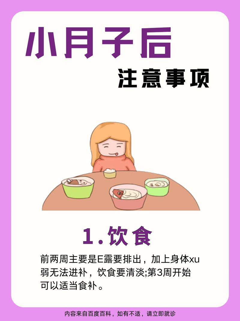 注意事项
