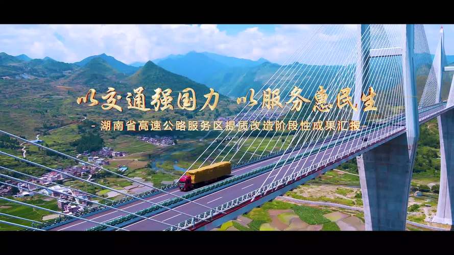 涉及交通宣传片的公开项目