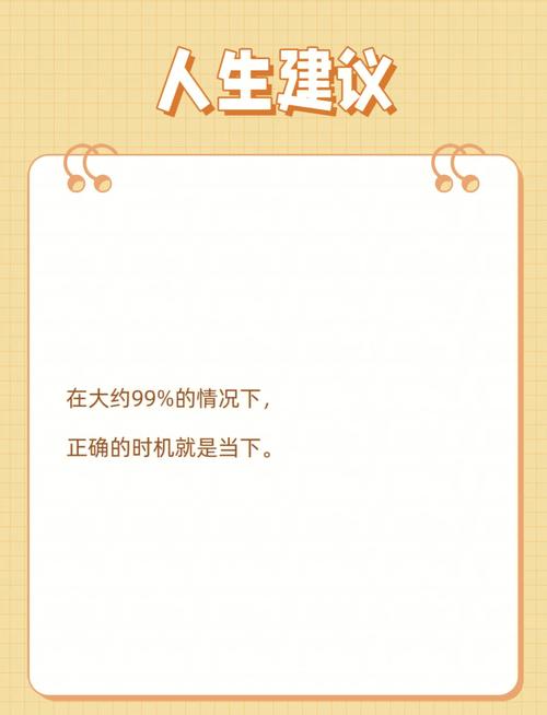 建议
