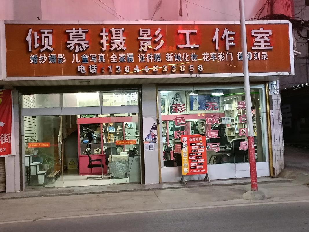 彭州市摄影服务部