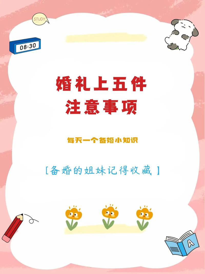 五、注意事项