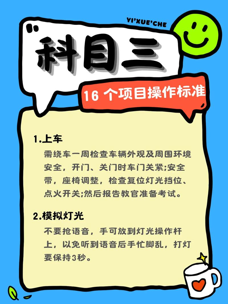 三、注意事项