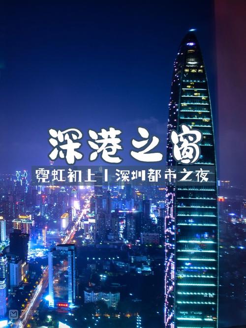2. 深视东方(深圳)