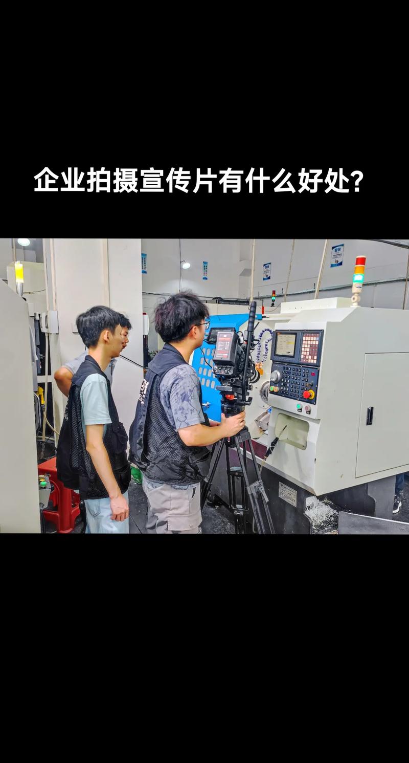 二、手机拍摄企业宣传片的实践要点