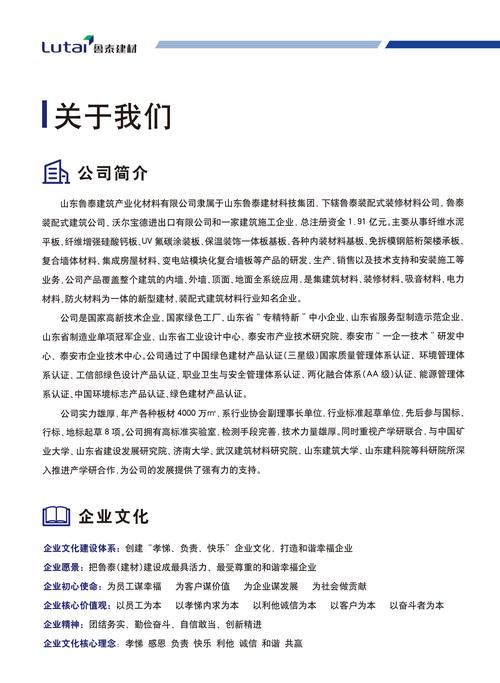 二、关于仁宝旗下公司的说明  