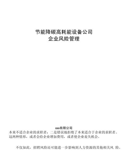 二、其他相关企业参考