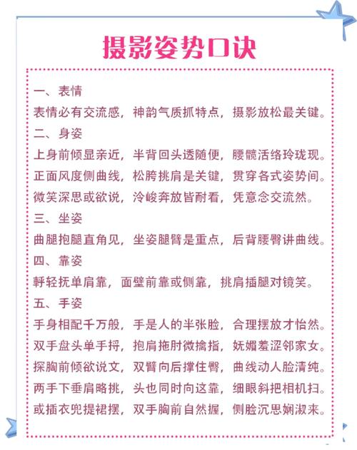 📸 拍摄注意事项