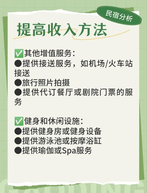 五、附加服务推荐